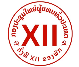 Laos Prepares for 12th Party Congress